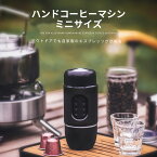 ポータブル全自動 STARESSO コーヒーマシン ポータブルコーヒーメーカー ・キャンプ用品 キャンプギア ハンドコーヒーマシンミニサイズ 小型