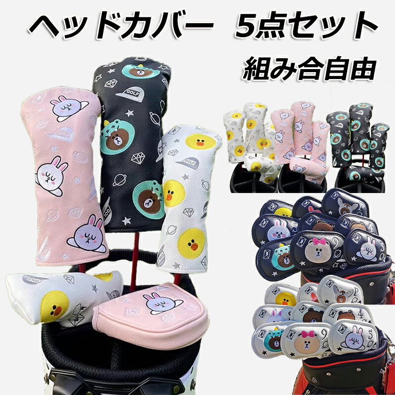 楽天市場】ヘッドカバー セット(ゴルフ|スポーツ・アウトドア 楽天市場】ヘッドカバー セット(ゴルフ|スポーツ・アウトドア