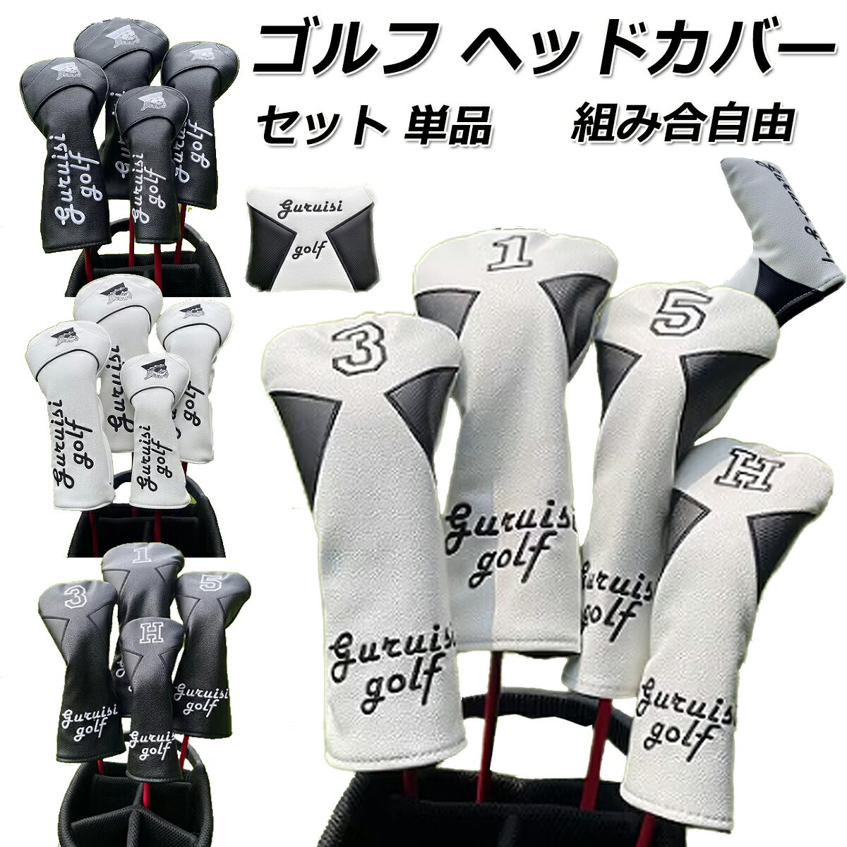 楽天市場】激安 ゴルフ ヘッドカバー(ゴルフ|スポーツ 楽天市場】激安 ゴルフ ヘッドカバー(ゴルフ|スポーツ