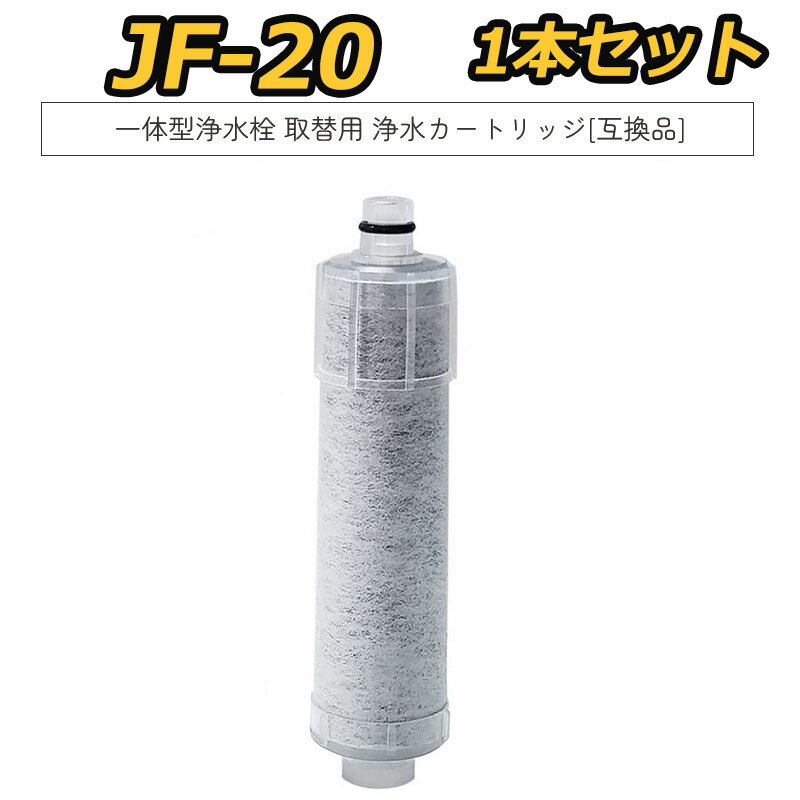 楽天市場】リクシル カートリッジ jf 20 3本セットの通販 楽天市場】リクシル カートリッジ jf 20 3本セットの通販
