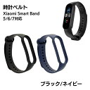 Xiaomi Smart Band 5/6/7 シャオミ スマートバンド Amazfit Band 5 対応 TPU 柔軟素材 スポーツ 軽量 快適 メンズ レ...