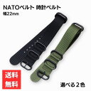 NATO ベルト ラグ幅 22mm 時計バンド ブラックバックル ミリタリー ナイロンベルト 交換用ベルト キャンバス メンズ レディース シンプル
