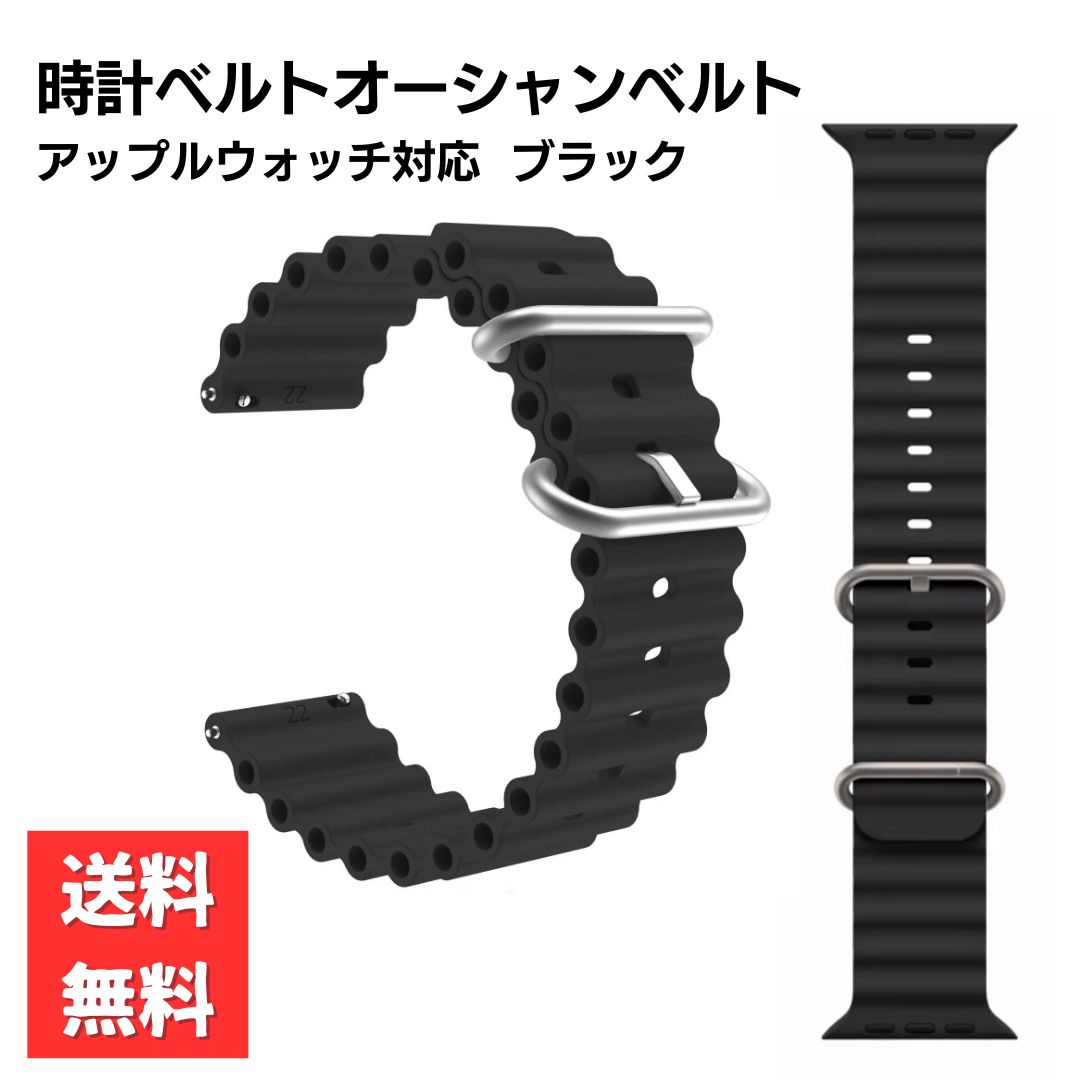 アップルウォッチ用バンド 腕時計ベルト 38/40/41 42/44/45/49 ブラック シリコン 防水 耐久性抜群 海 ..