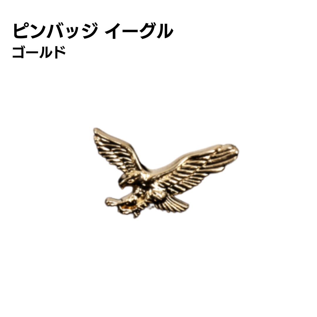 ピンバッジ イーグル 鷲 ゴールド おしゃれ ユニーク 合金製 アートデザイン アクセサリー ギフト 鷹 ピンバッチ 襟ピン ラペルピン