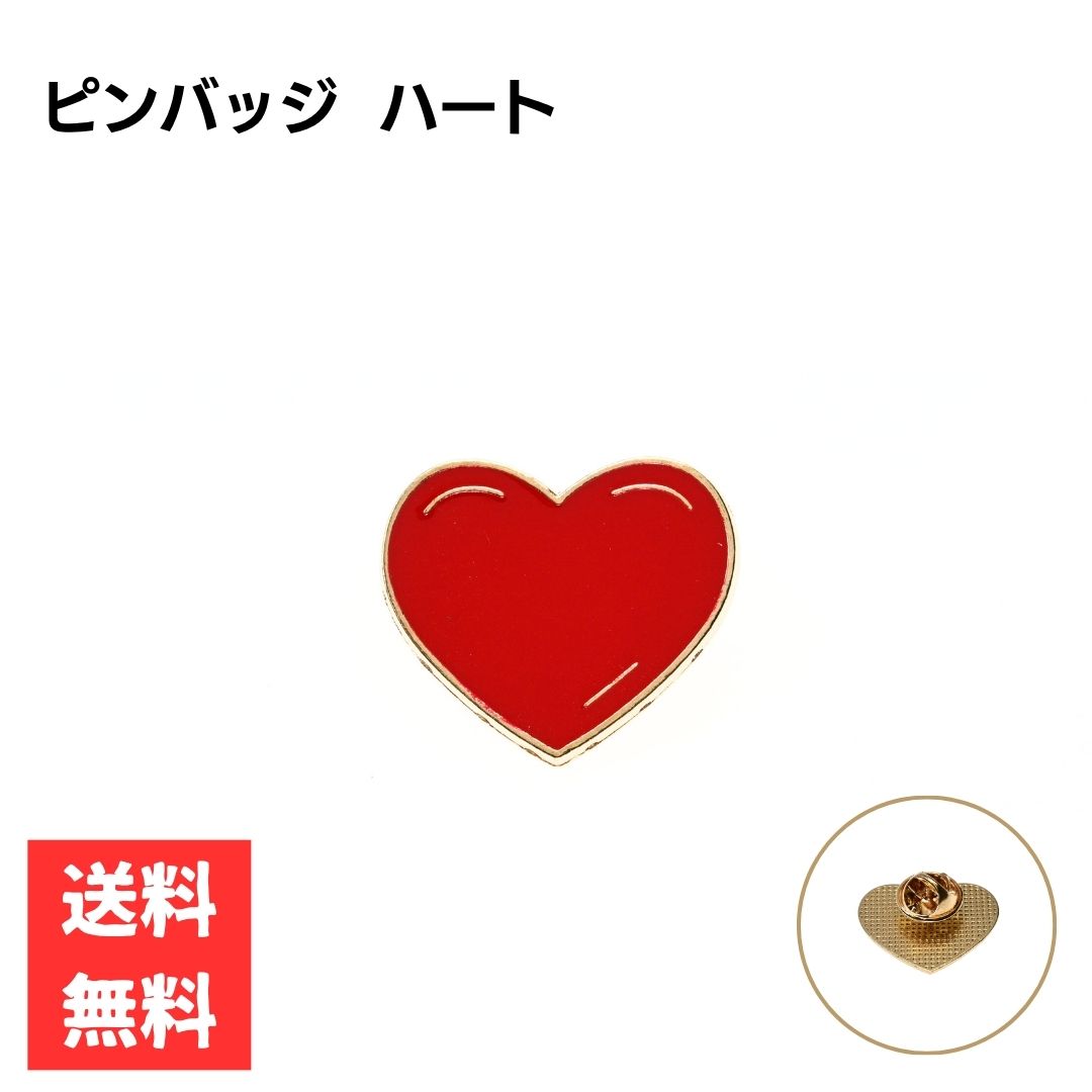 ピンバッジ レッド ハート ツヤ感 エナメルピン 大きめ 可愛い 赤 おしゃれ アクセサリー ギフト プレ..