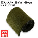 マジックテープ グリーン ベルクロ 幅10cm×1m ベース パッド 多規格 面ファスナー 強力 粘着 サバイバル装備 裁縫 DIY 修理 固定用(3)
