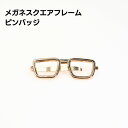 ネクタイピン スクエア メガネ モチーフ ゴールド メンズ マルチクリップ おしゃれ ユニーク アクセサリー ギフト プレゼント