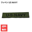 ワッペン US NAVY 長方形 刺繍 ベルクロ 縫い付け可能 タクティカル ミリタリー サバゲー 装備