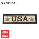 ワッペン USA サンド 長方形 刺繍 ベルクロ 縫い付け可能 タクティカル ミリタリー サバゲー 装備