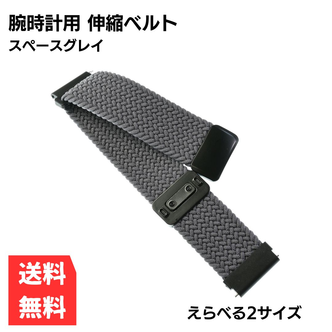 腕時計用 交換ベルト クイックリリース 20mm 22mm マグネットバックル付き ナイロン編み 伸縮 通気性 ..