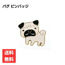 パグ ピンバッジ 犬 背面ゴールドカラー エナメルピン 合金製 お散歩バッグ アクセサリー ギフト かわいい