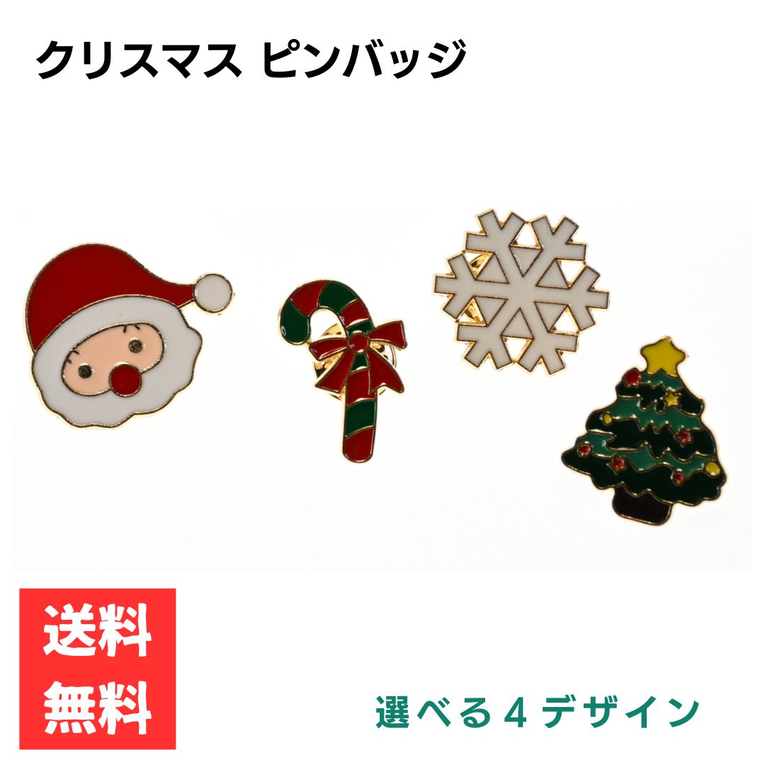 ピンバッジ サンタ スノーフレーク キャンディケイン クリスマスツリー クリスマス ゴールド エナメル..