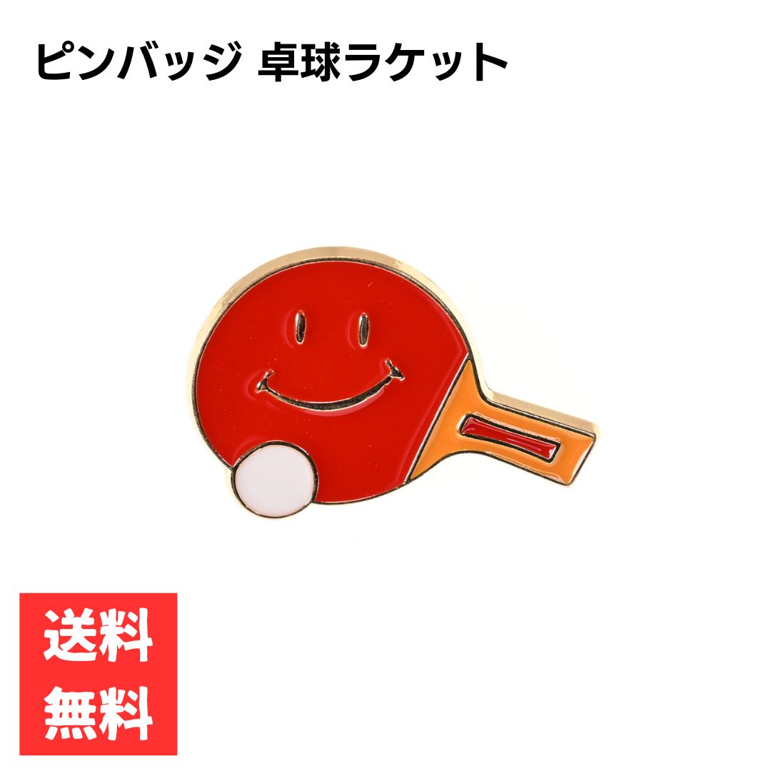 卓球ラケット ピンバッジ ピンポン スマイル 合金製 アクセサリー スポーツ 趣味 ギフト