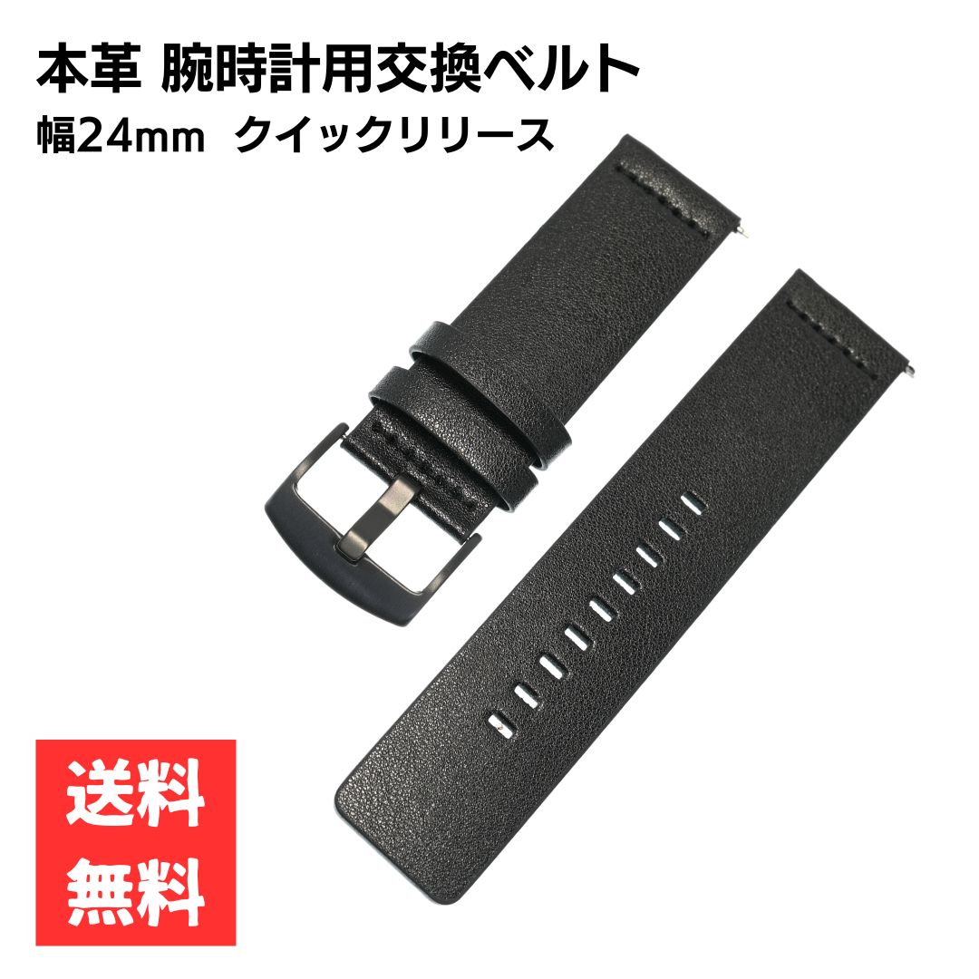商品説明 レザー腕時計ベルトは、ビジネスやフォーマルなシーンに最適な本革製の交換用ベルトです。 ラグ幅24mmで、クイックリリース機能により簡単に着脱が可能です。 防水仕様で、日常の使用にも安心です。高品質な素材と機能性を兼ね備えたこのベルトは、腕時計をより魅力的に演出します。 ●商品はベルトのみとなります。本体は付属しておりません。 ●お使いのモニター等により実際の商品と色味が異なる場合がございます。 サイズ 長さ：約120mm /約75mm ラグ幅 24mm 素材 本革 / （バックル）ステンレススチール カラー ベルト ブラック、バックル ブラック