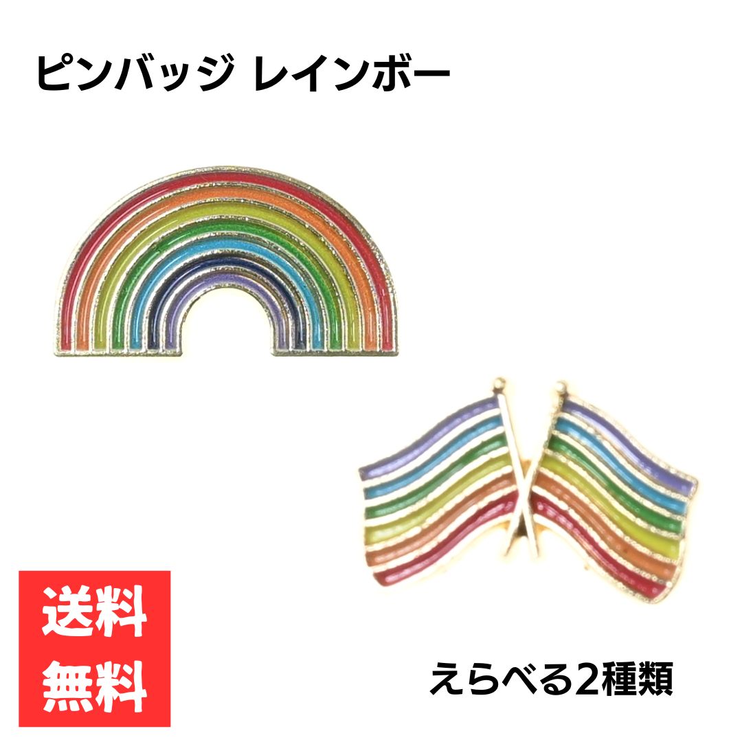 �ԥ�Хå� �쥤��ܡ� �ե�å� ����٤�ǥ����� ���ݥ���ȥ��������꡼ ����� ���ե� LGBT