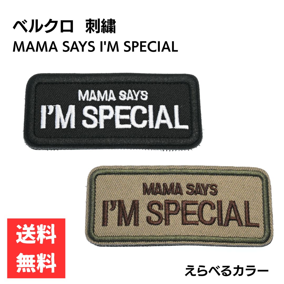 乐天商城 - ワッペン MAMA SAYS I'M SPECIAL 刺繍 長方形 約9cm ベルクロ オスメス 縫付可能 サバゲー 装備 パッチ ミリタリー えらべるカラー ブラック サンド ドクロ がい骨