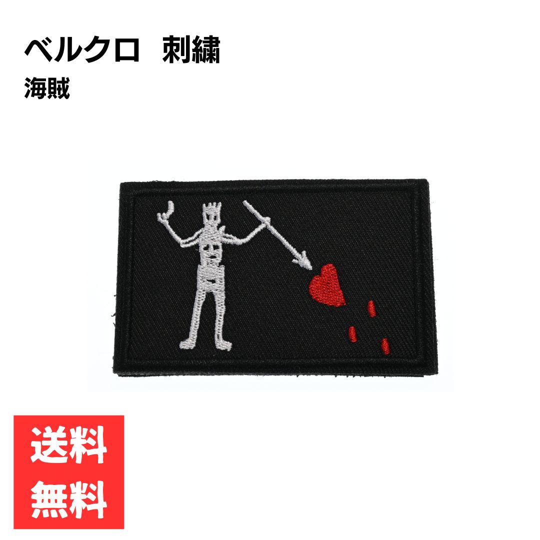 乐天商城 - ワッペン 海賊 刺繍 長方形 約9cm ベルクロ オスメス 縫付可能 サバゲー 装備 パッチ ミリタリー ブラック