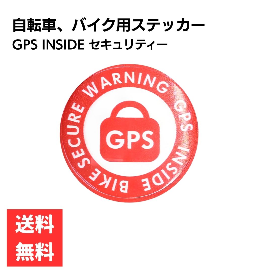 Rakuten - GPS INSIDE BIKE SECURE WARNING バイク 車用 リフレクターステッカー レッド 丸形 4cm 反射 夜間安全 防犯 セキュリティ
