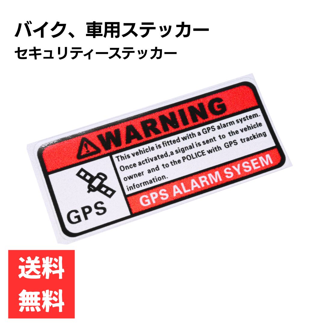 乐天商城 - WARNING GPS バイク 車用 リフレクターステッカー レッド 長方形 角丸 9cm 反射 夜間安全 防犯 セキュリティ