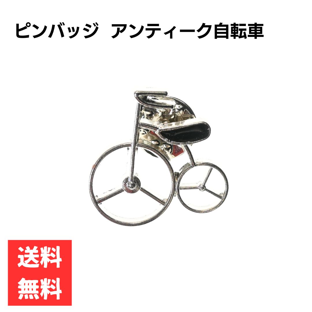 楽天市場】自転車 ピンバッジの通販