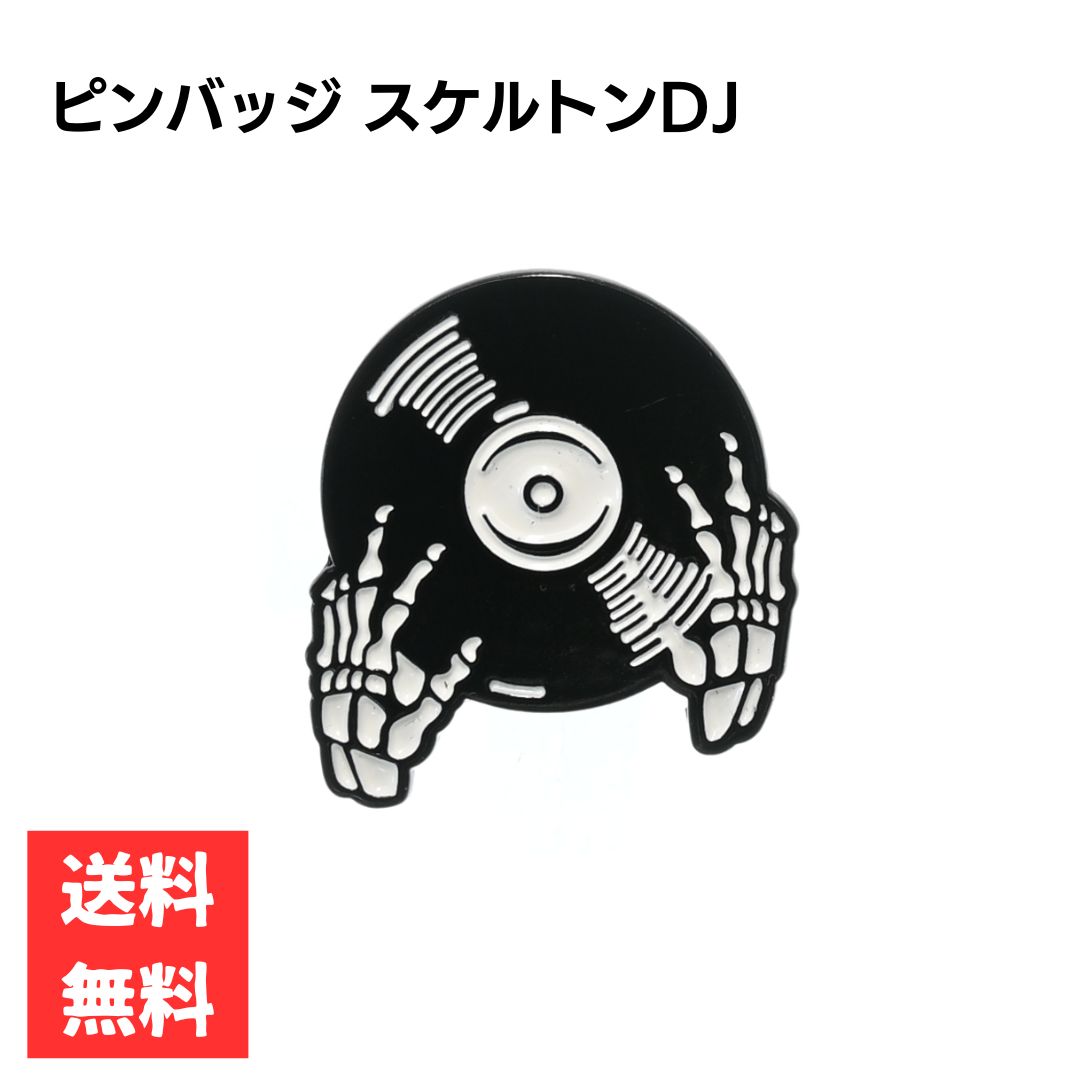 乐天商城 - ピンバッジ 骸骨の手とレコード DJ ブラック 音楽 ロック モチーフ ピンズ ブローチ バッグ ジャケット アクセサリー