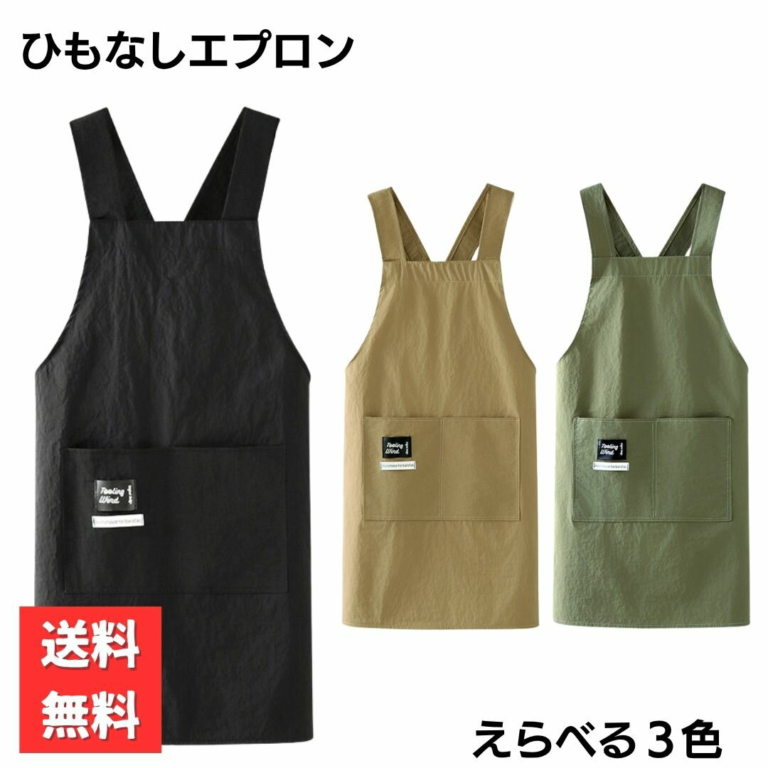 Rakuten - 結ばないエプロン 防水 男女兼用 大きめポケット 紐なし かぶるだけ おしゃれ 軽量 カフェ 作業用 ガーデニング DIY