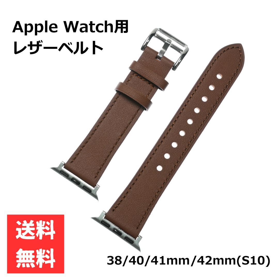 Apple Watch用 交換用 レザーベルト 38/40/41mm/42mm(S10)対応 ダークブラウン 牛革