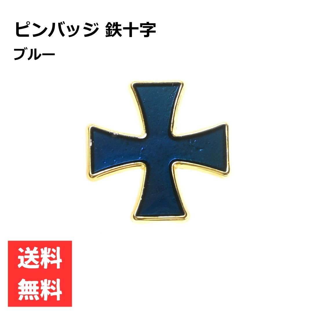 楽天市場】鉄十字章の通販