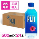 ＼日本総代理店／FIJI Water 500ml×24本 シリカ水 シリカ シリカウォーター フィジーウォーター ミネラルウォーター天然水 軟水 無添加 美容 海外セレブ 珪素 ケイ素水 人気