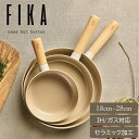 【公式】FIKA フライパン 18cm 24cm 26cm 28cm セラミック くっつかない 名入れ 木製ハンドル IH ガス コンロ おしゃれ 可愛い 綺麗...