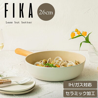 韓国のかわいいフライパンFIKA(フィカ)26cmの写真。ベージュカラーに、木製の取手がついている。