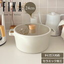 【FIKA公式店】FIKA キャセロール 両手鍋 蓋付き 24cm セラミック IH ガス コンロ 対応 韓国 ブランド 両手鍋 揚げ物 鍋 おしゃれ 可愛い モダン 綺麗 北欧 デザイン ベージュ ホワイト 白 人気 ウッド 焦げ付かない シンプル ギフト 調理器具 結婚祝い 出産祝い