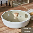 【FIKA公式店】FIKA ガラス蓋 26cm 単品 フライパン 26cm 専用 フタ ふた 鍋 セラミック 木製 ハンドル IH ガス コンロ 対応 韓国 ブランド アルミ シンプル おしゃれ 可愛い 綺麗 北欧 デザイン ベージュ ホワイト 人気 ウッド NEOFLAM ギフト 結婚祝い 調理器具 フィカ