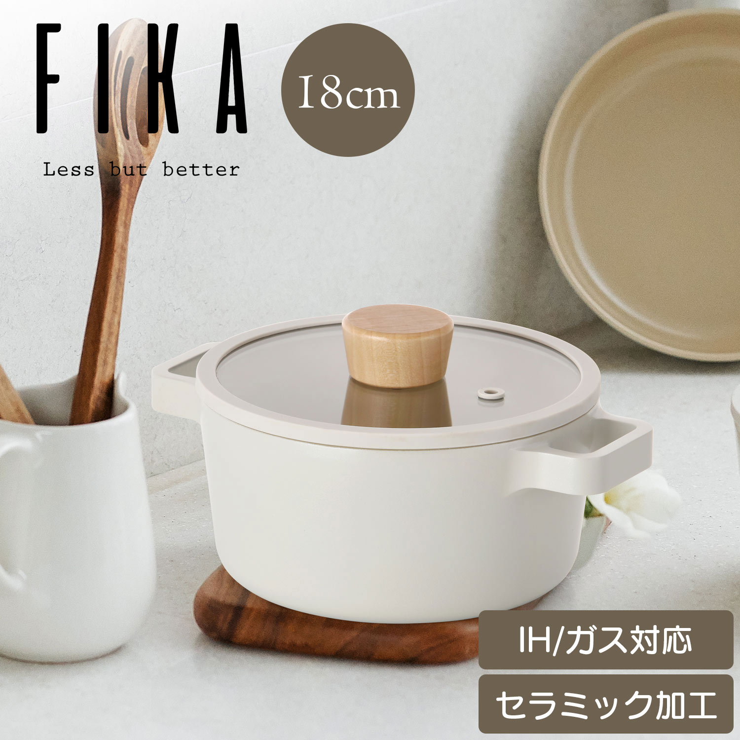 【FIKA公式店】FIKAキャセロール18cm 蓋付き セラミック 両手鍋 一人鍋 鍋 なべ 一人用 IH ガス コンロ 対応 韓国ブランド 揚げ物 鍋 ..