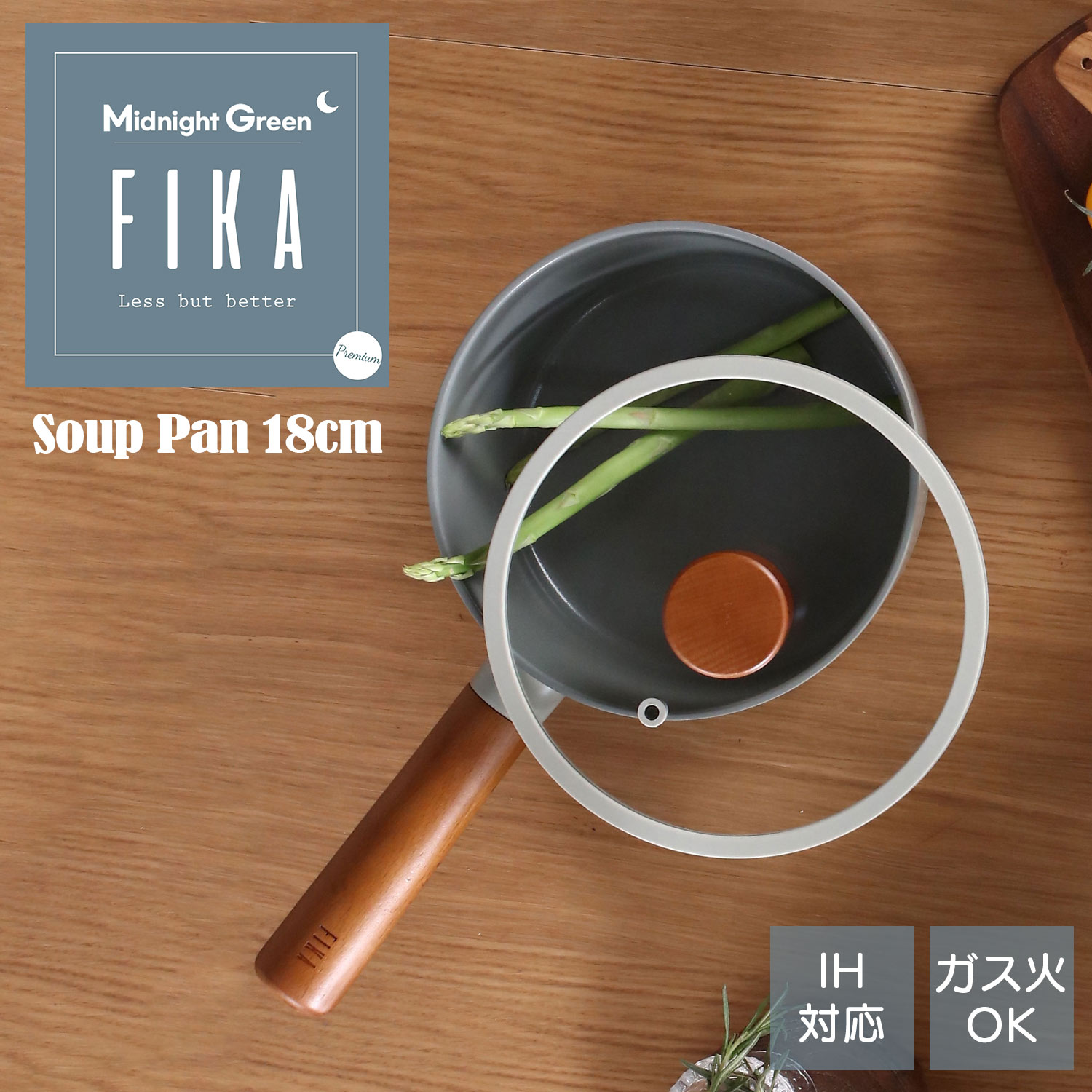 【FIKA公式店】FIKA ミッドナイトグリーン スープパン
