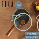 【公式】FIKA ミッドナイトグリーン スープパン 18cm 片手鍋 ソースパン ミルクパン セラミック くっつかない 木製ハンドル IH ガス コンロ おしゃ...