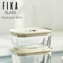 【FIKA公式店】FIKAGLASS 耐熱ガラス 四角 食品保存容器 800ml 単品 透明 長方形 冷蔵 冷凍 電子レンジ オーブン 食洗機 OK 入れ子収納 積み重ね 可能 食器 お弁当箱 ランチボックス インテリア キッチン 料理 モダン 密閉 可愛い お祝い ギフト 贈り物 結婚祝い 出産祝い