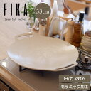 【FIKA公式店】丸型 グリドル 33cm セラミック 専用バッグ付 正規品 丸型 フライパン マルチグリドル グリドルパン グリルパン グリル IH ガス コ...