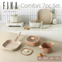 【FIKA公式店】FIKA コンフォートセット 7点セット 取っ手が取れる マルチ ハンドル 着脱式 フライパンセット セラミック 鍋 フライパン キッチン 木...