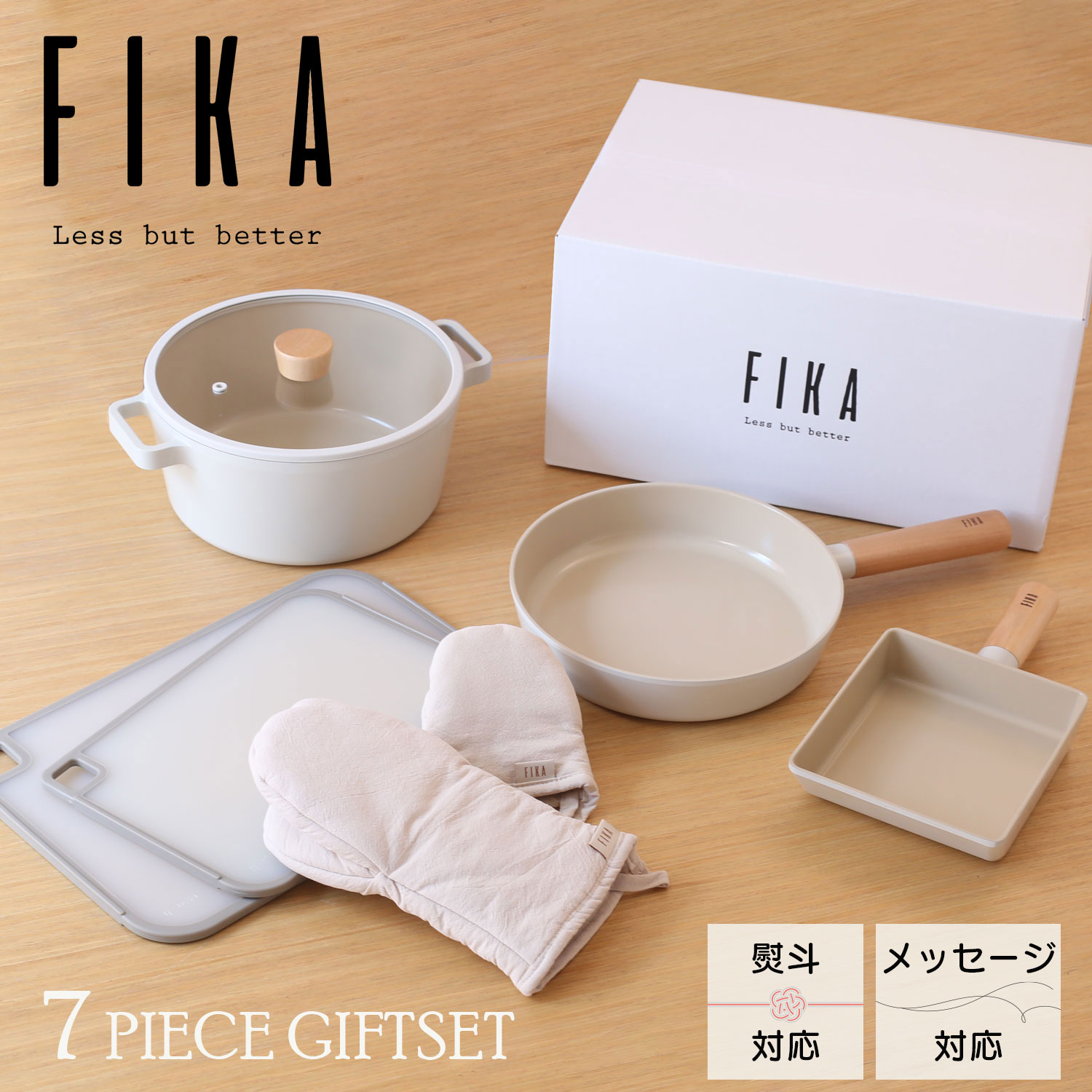 【FIKA公式店】FIKA ギフトセット フライパン 鍋 セット フライパンセット 新築祝い 結婚祝い 出産祝い 熨斗 名入れ キッチン セラミック 木製ハンドル IH ガス コンロ 韓国 シンプル おしゃれ 可愛い 綺麗 北欧 デザイン ベージュ ホワイト 人気 お祝 ギフト 福袋 調理器具