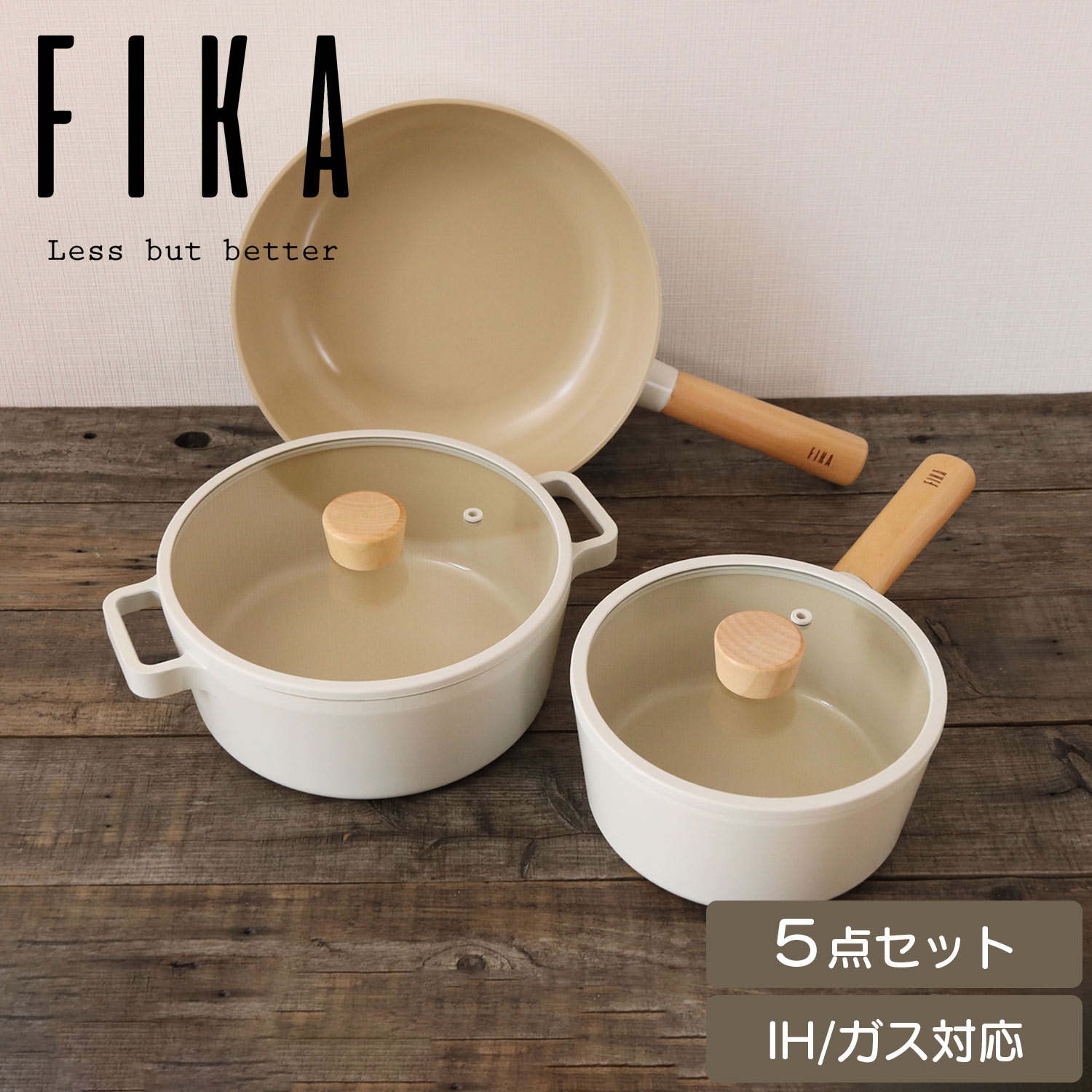 【FIKA公式店】フライパン 鍋 5点セ