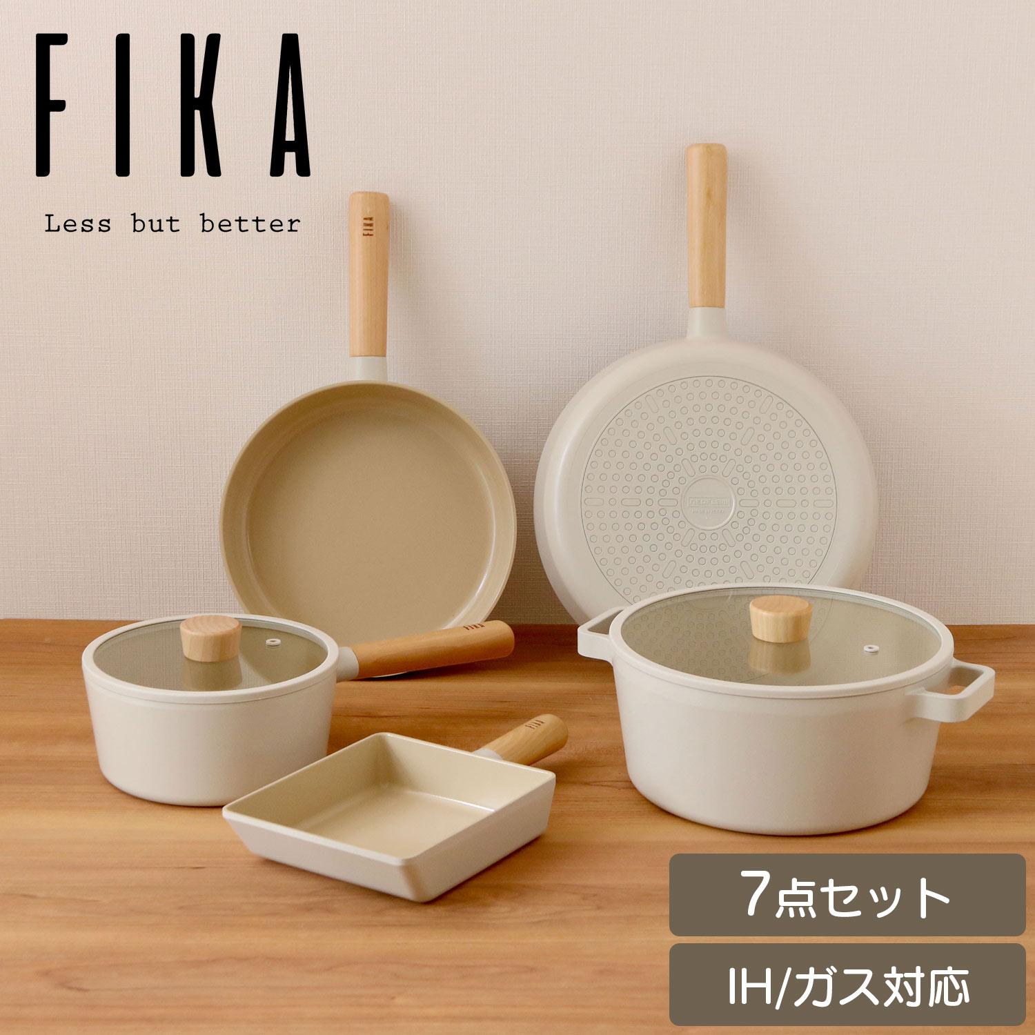 【FIKA公式店】FIKA 7点セット フライパンセット 卵焼き器 両手鍋 フライパン 新築祝い 結婚祝い ギフトセット 名入れ キッチン セラミック 木製ハンドル IH ガス コンロ 対応 韓国 シンプル おしゃれ 可愛い 綺麗 北欧 ベージュ ホワイト 人気 ウッド 調理器具 ギフト 福袋