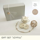 送料無料【GIFT SET 】JOYFUL 出産祝い ギフトセット マグ ポーチ シリコンストラップ フィーカ fikakobe fika ベビーボール 可...