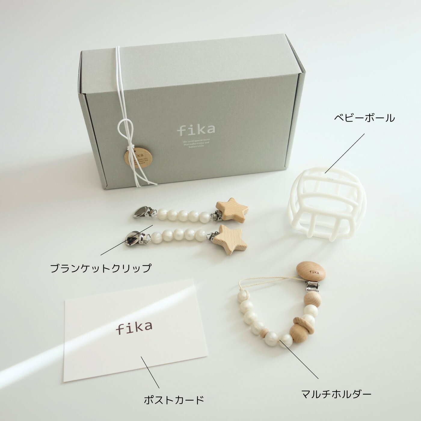 送料無料【GIFT SET 】NEW BORN 出産祝い ギフトセット　ベビーボール　ブランケットクリップ　マルチホルダー　フィーカ 　fikakobe fika 　可愛い ギフト プレゼント 出産準備　ベビーギフト 人気 かわいい 新生児 0歳 1歳 2