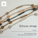 fika シリコンストラップ フィーカ fikakobe トイバンド シリコントイホルダー おもちゃストラップ おもちゃホルダー 可愛い 出産祝い ギフト プレゼント 出産準備 ベビーギフト 人気 かわいい おもちゃ 新生児 0歳 1歳
