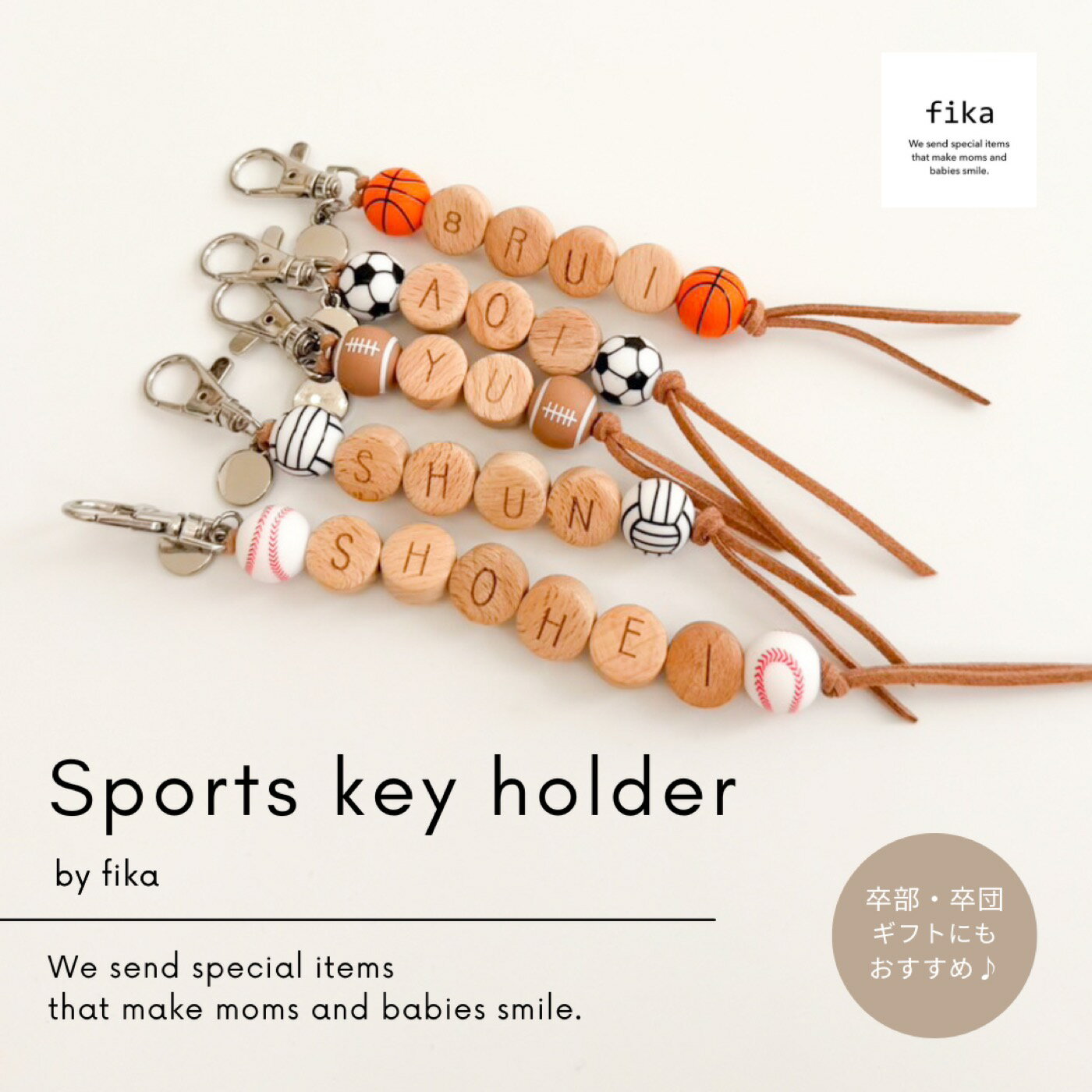 スポーツキーホルダー　名入れキーホルダー　おなまえキーホルダー イニシャルキーホルダー 名入れ チ..