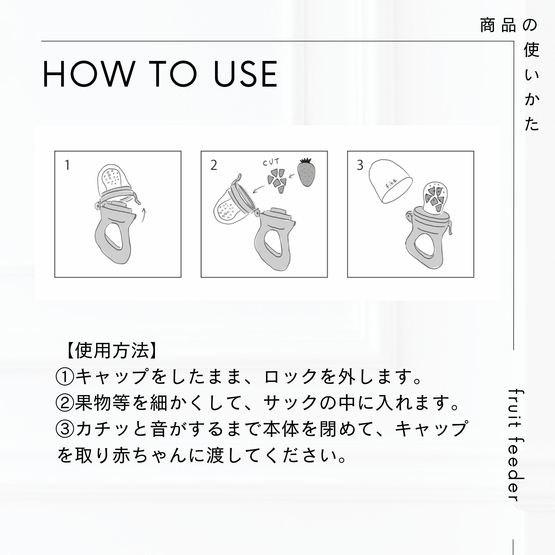 fruit feeder フルーツフィーダー fikakobe 離乳食フィーダー　離乳食グッズ　おしゃぶり お出かけグッズ　出産祝い ママ ベビー ギフト マザーズバッグ fruits feeder