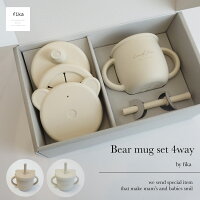 送料無料【Bear マグセット 4way】フィーカ 　fikakobe 　fika　シリコンマグセッ...