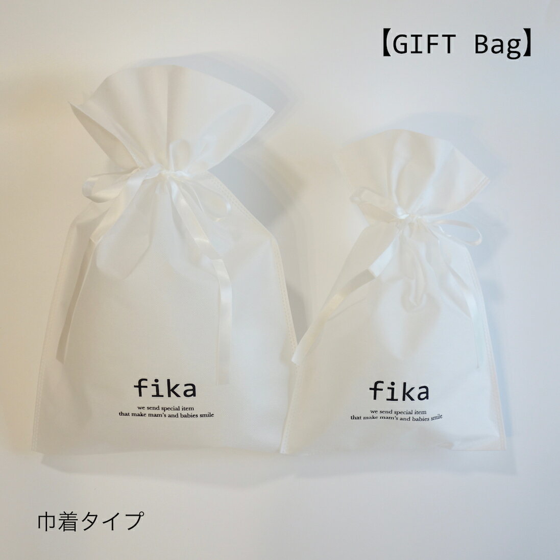 ギフト ラッピング　GIFT Bag　【商品と一緒にご購入ください】