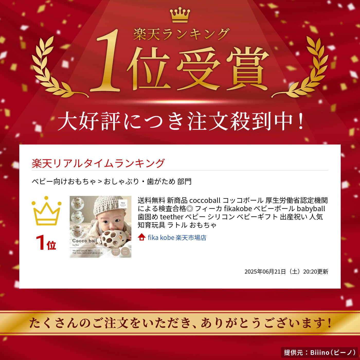 送料無料 新商品 coccoball コッコボール 厚生労働省認定機関による検査合格◎ フィーカ fikakobe ベビーボール babyball 歯固め teether ベビー シリコン ベビーギフト 出産祝い 人気 知育玩具 ラトル おもちゃ